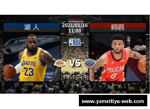 乐虎NBA直播：全面解析比赛、球员和赛季精彩瞬间